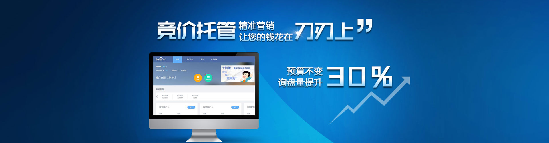 游仙头条信息流
